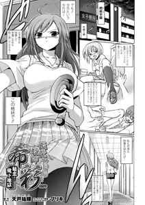 Page 83 of Inkei Shikkou - Erotic Execution - preview thumbnail