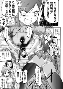 Page 85 of Inkei Shikkou - Erotic Execution - preview thumbnail