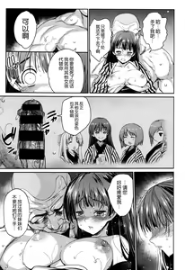 Page 15 of I Want to Rape the Hostess Chapter 1-4+New Year Sex - preview thumbnail