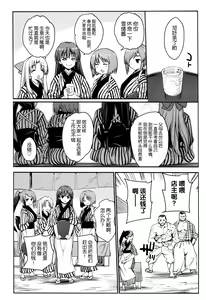Page 2 of I Want to Rape the Hostess Chapter 1-4+New Year Sex - preview thumbnail