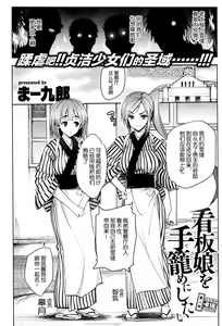 Page 25 of I Want to Rape the Hostess Chapter 1-4+New Year Sex - preview thumbnail