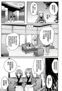 Page 26 of I Want to Rape the Hostess Chapter 1-4+New Year Sex - preview thumbnail