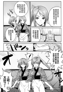 Page 27 of I Want to Rape the Hostess Chapter 1-4+New Year Sex - preview thumbnail