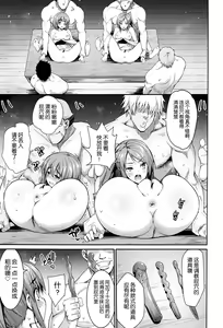 Page 34 of I Want to Rape the Hostess Chapter 1-4+New Year Sex - preview thumbnail