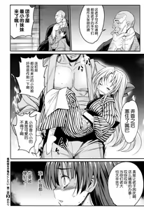 Page 45 of I Want to Rape the Hostess Chapter 1-4+New Year Sex - preview thumbnail