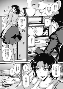 Page 102 of Akaneiro ni Modaeru Hitozuma - Wife Writhing in Madder - preview thumbnail