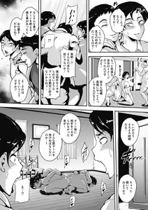 Page 12 of Akaneiro ni Modaeru Hitozuma - Wife Writhing in Madder - preview thumbnail