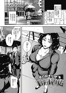 Page 146 of Akaneiro ni Modaeru Hitozuma - Wife Writhing in Madder - preview thumbnail
