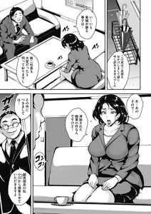 Page 147 of Akaneiro ni Modaeru Hitozuma - Wife Writhing in Madder - preview thumbnail