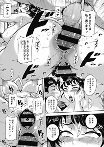 Page 48 of Akaneiro ni Modaeru Hitozuma - Wife Writhing in Madder - preview thumbnail
