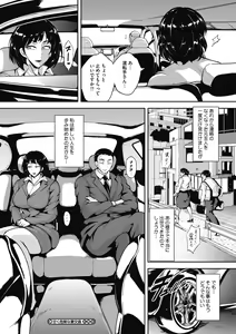 Page 50 of Akaneiro ni Modaeru Hitozuma - Wife Writhing in Madder - preview thumbnail