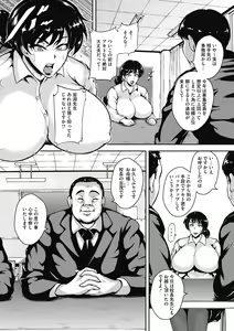 Page 54 of Akaneiro ni Modaeru Hitozuma - Wife Writhing in Madder - preview thumbnail
