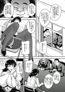 Page 55 of Akaneiro ni Modaeru Hitozuma - Wife Writhing in Madder - preview thumbnail