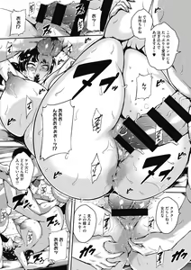 Page 68 of Akaneiro ni Modaeru Hitozuma - Wife Writhing in Madder - preview thumbnail