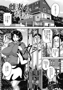 Page 75 of Akaneiro ni Modaeru Hitozuma - Wife Writhing in Madder - preview thumbnail