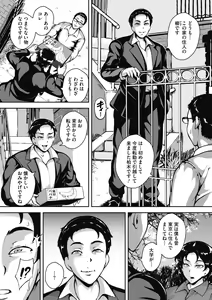 Page 76 of Akaneiro ni Modaeru Hitozuma - Wife Writhing in Madder - preview thumbnail