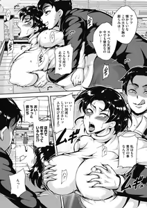 Page 80 of Akaneiro ni Modaeru Hitozuma - Wife Writhing in Madder - preview thumbnail