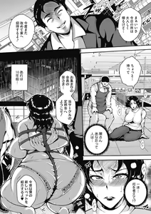 Page 81 of Akaneiro ni Modaeru Hitozuma - Wife Writhing in Madder - preview thumbnail