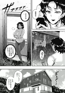 Page 85 of Akaneiro ni Modaeru Hitozuma - Wife Writhing in Madder - preview thumbnail