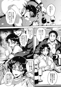 Page 88 of Akaneiro ni Modaeru Hitozuma - Wife Writhing in Madder - preview thumbnail