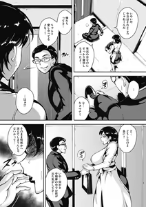 Page 100 of Akaneiro ni Modaeru Hitozuma - Wife Writhing in Madder - preview thumbnail