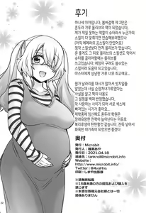 Page 21 of Olive to Koushuu Toile de Ecchi Suru | 올리브와 공중 화장실에서 엣찌하다 - preview thumbnail