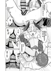 Page 12 of Shimoe Koharu wa Kitai Shiteiru | 下江小春正在期待着 - preview thumbnail