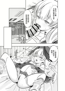 Page 19 of Shimoe Koharu wa Kitai Shiteiru | 下江小春正在期待着 - preview thumbnail