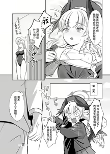 Page 20 of Shimoe Koharu wa Kitai Shiteiru | 下江小春正在期待着 - preview thumbnail