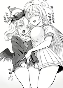 Page 21 of Shimoe Koharu wa Kitai Shiteiru | 下江小春正在期待着 - preview thumbnail