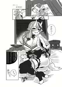 Page 19 of Tawamure - preview thumbnail