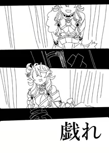 Page 2 of Tawamure - preview thumbnail