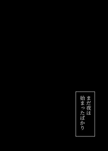 Page 32 of Tawamure - preview thumbnail