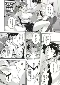 Page 103 of Ero BBA ♥ Dosukebe Ha Sengen - preview thumbnail