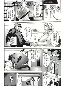 Page 11 of Ero BBA ♥ Dosukebe Ha Sengen - preview thumbnail