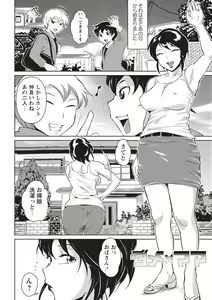 Page 133 of Ero BBA ♥ Dosukebe Ha Sengen - preview thumbnail
