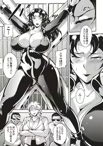 Page 14 of Ero BBA ♥ Dosukebe Ha Sengen - preview thumbnail