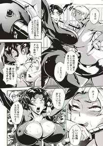 Page 15 of Ero BBA ♥ Dosukebe Ha Sengen - preview thumbnail