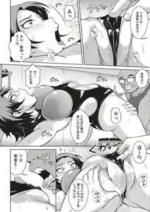 Page 151 of Ero BBA ♥ Dosukebe Ha Sengen - preview thumbnail