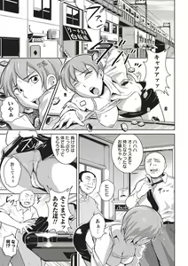 Page 160 of Ero BBA ♥ Dosukebe Ha Sengen - preview thumbnail