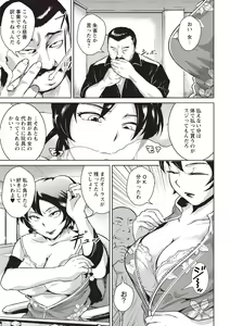 Page 162 of Ero BBA ♥ Dosukebe Ha Sengen - preview thumbnail