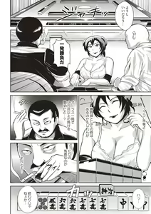 Page 163 of Ero BBA ♥ Dosukebe Ha Sengen - preview thumbnail