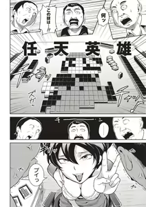 Page 165 of Ero BBA ♥ Dosukebe Ha Sengen - preview thumbnail