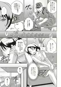 Page 182 of Ero BBA ♥ Dosukebe Ha Sengen - preview thumbnail