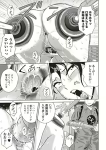 Page 188 of Ero BBA ♥ Dosukebe Ha Sengen - preview thumbnail