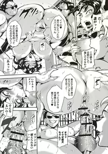 Page 21 of Ero BBA ♥ Dosukebe Ha Sengen - preview thumbnail