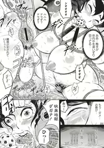 Page 221 of Ero BBA ♥ Dosukebe Ha Sengen - preview thumbnail