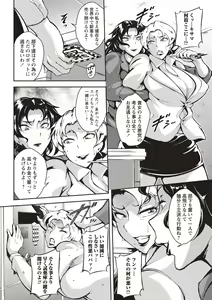 Page 31 of Ero BBA ♥ Dosukebe Ha Sengen - preview thumbnail
