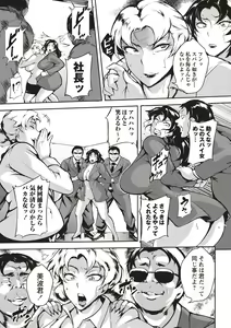 Page 32 of Ero BBA ♥ Dosukebe Ha Sengen - preview thumbnail