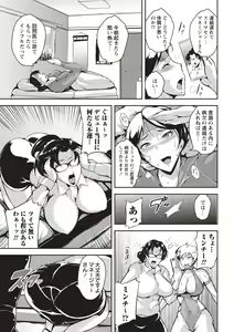 Page 50 of Ero BBA ♥ Dosukebe Ha Sengen - preview thumbnail